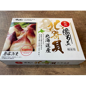 冷凍開き北寄（ボイル北寄貝)