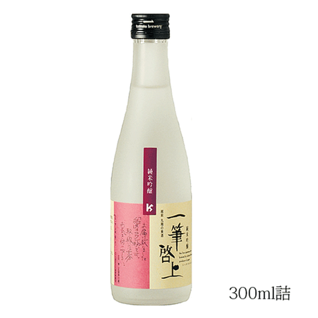 純米吟醸 一筆啓上 300ml ｸﾘｱｹｰｽ入り